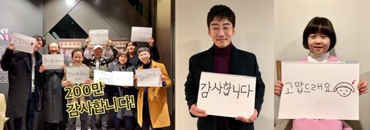 '말모이', 개봉 11일째 200만 관객 돌파..."고맙드래요~"
