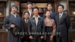'말모이' 2주 연속 박스오피스 1위...200만 돌파 '말모이' 2주 연속 박스오피스 1위...200만 돌파