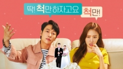 '어쩌다, 결혼' 2월 13일→2월 27일 개봉 날짜 변경 '어쩌다, 결혼' 2월 13일→2월 27일 개봉 날짜 변경