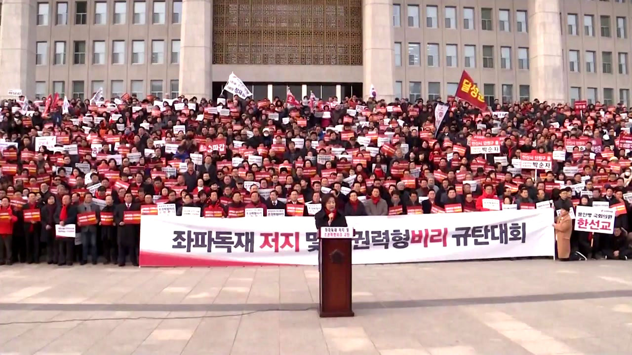 한국 "후안무치 靑·맹목적 與"...민주 "막장 드라마일 뿐"