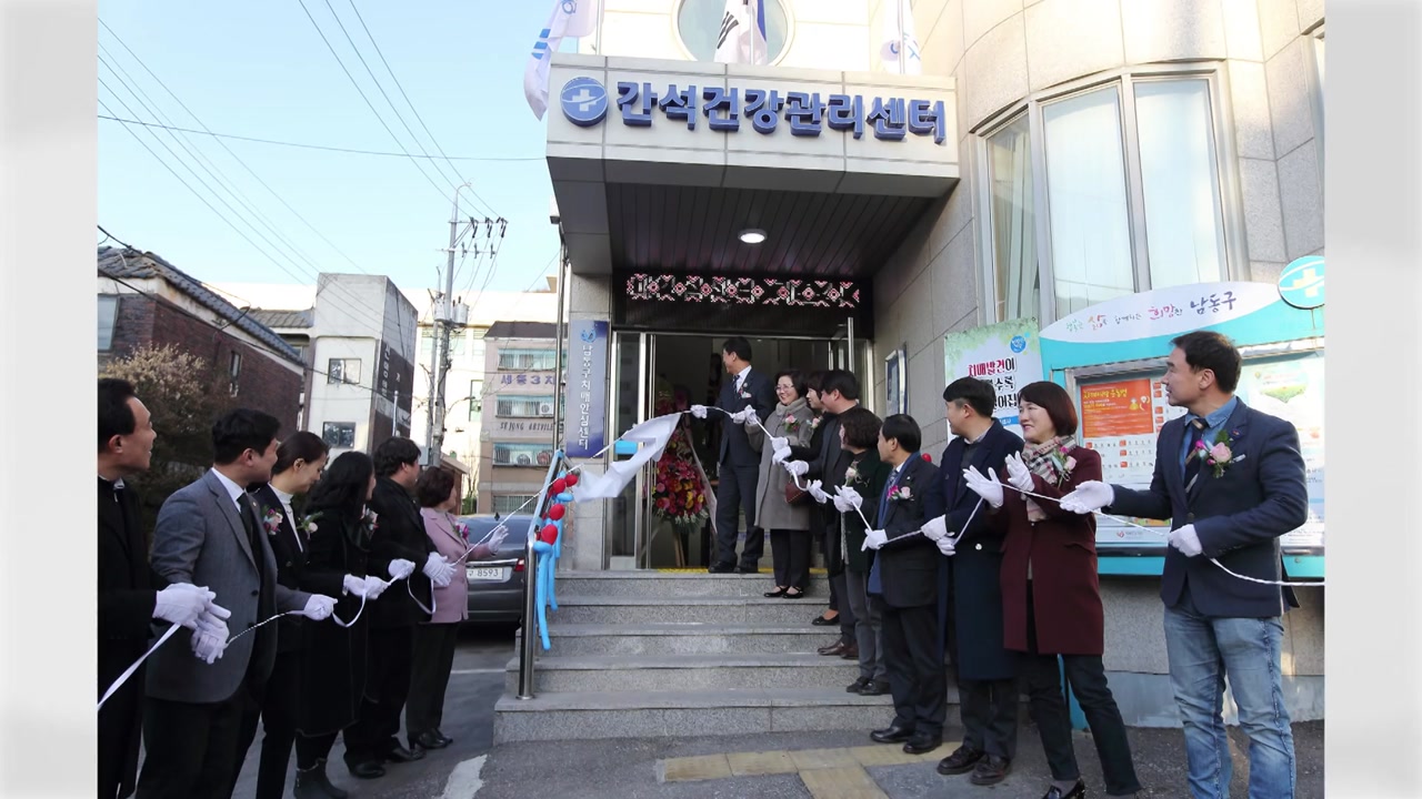 [인천] 남동구 치매안심센터 개소