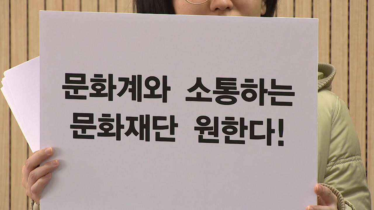 [인천] "문화재단 대표이사 후보 자질에 문제"