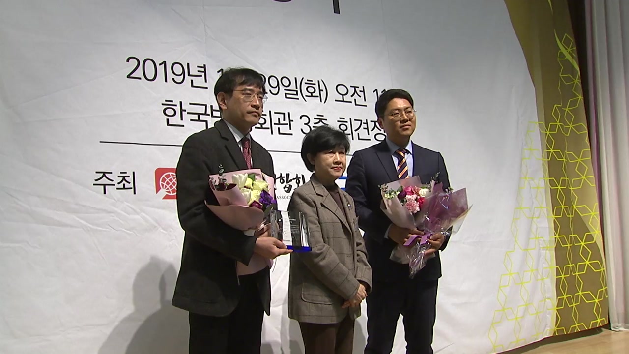 YTN '사라진 방화' 한국방송기자 대상 수상