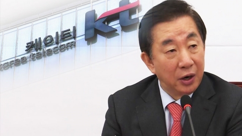 "김성태 딸, KT 서류전형 합격자 명단에 없었다"