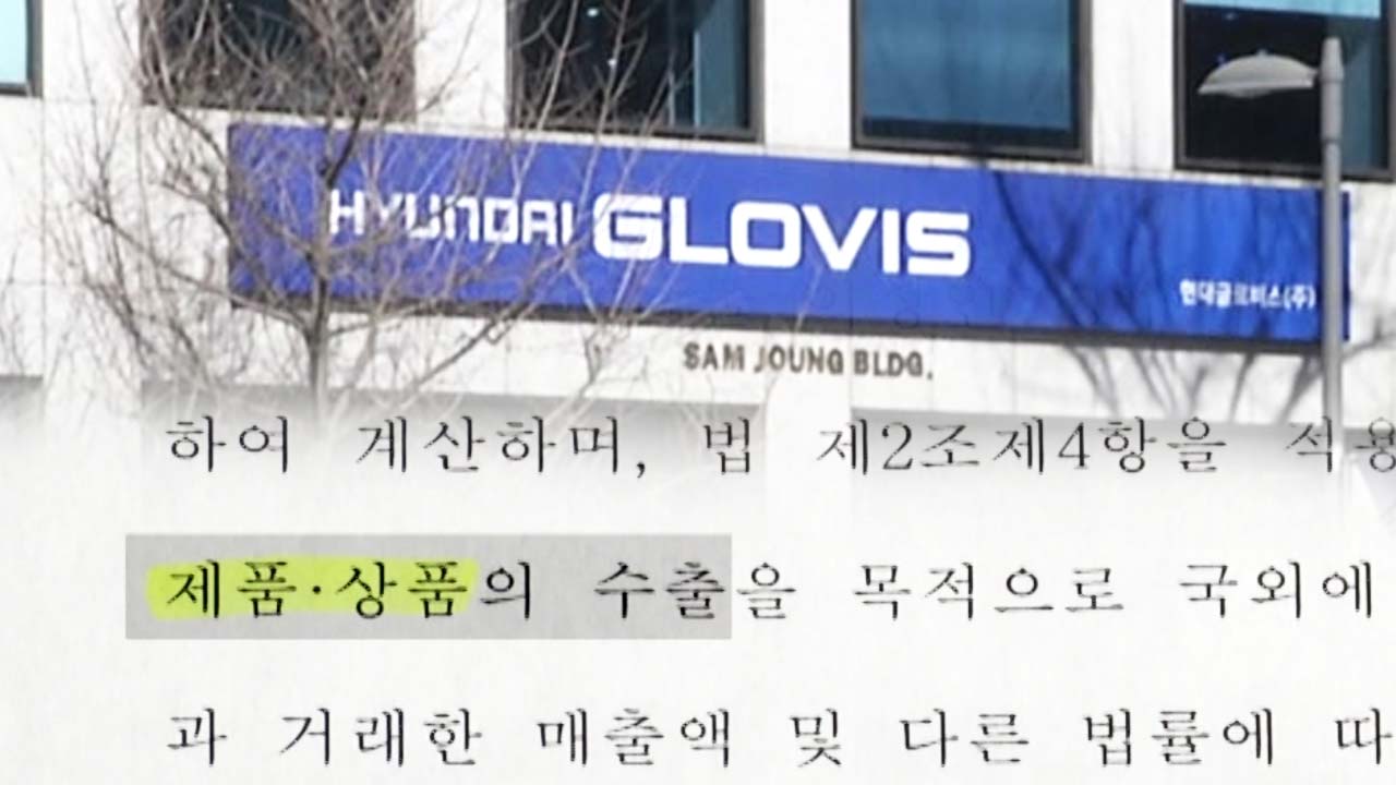 [단독] 단어 하나로 날린 현대家 증여세 수백억...기재부 무능?