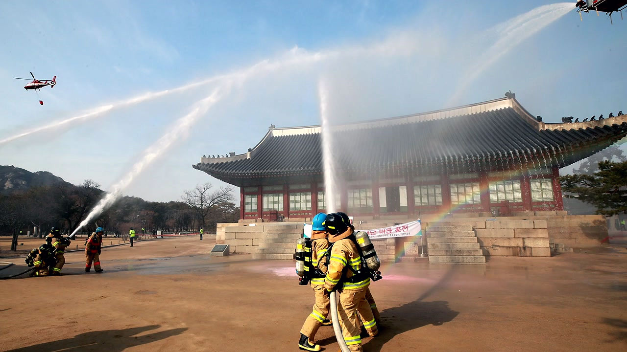 '문화재 방재의 날' 경복궁에서 화재대응 훈련 시행