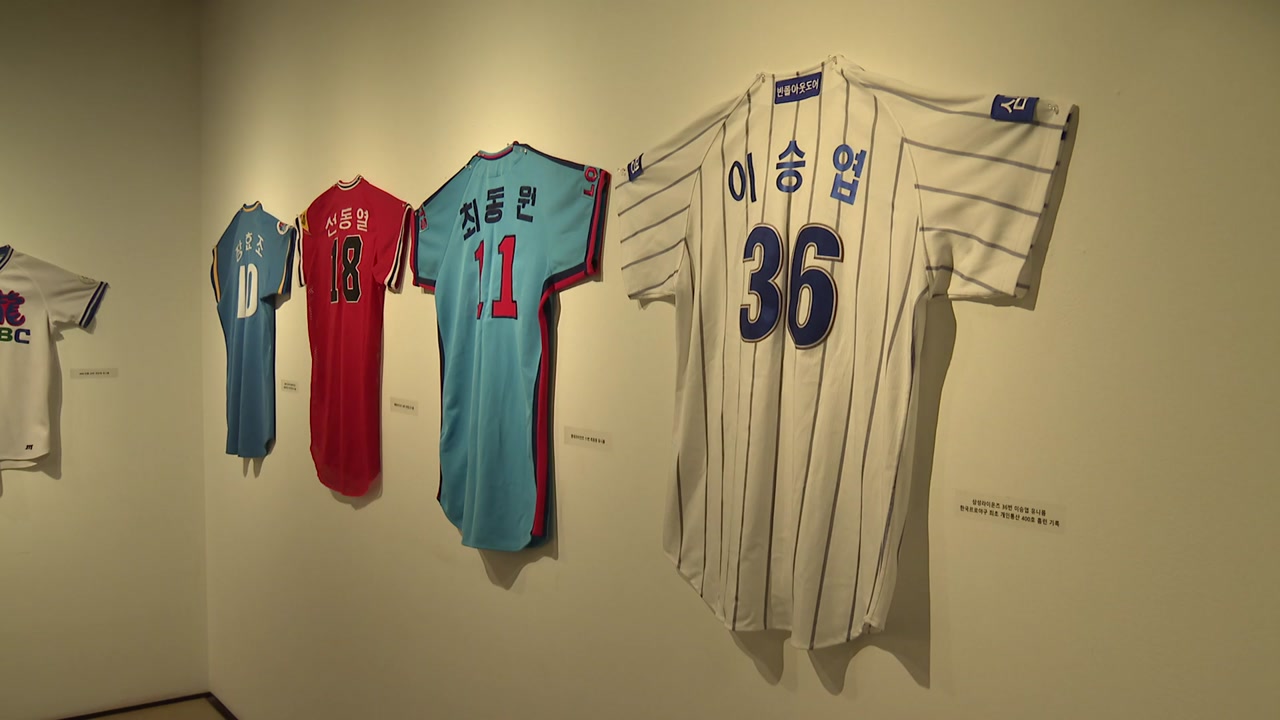KBO, '미리 보는 한국야구박물관' 전시회 개최