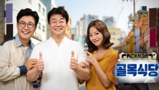'골목식당' 측 "다음 편 거제, 오늘(14일) 촬영 시작"(공식)
