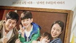 "남겨진 우리의 이야기"...설경구·전도연 '생일' 4월 개봉 확정 "남겨진 우리의 이야기"...설경구·전도연 '생일' 4월 개봉 확정