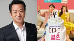 '어쩌다 결혼' 측 "'성추행' 최일화 분량 최대한 편집...'미투' 운동 지지" '어쩌다 결혼' 측 "'성추행' 최일화 분량 최대한 편집...'미투' 운동 지지"