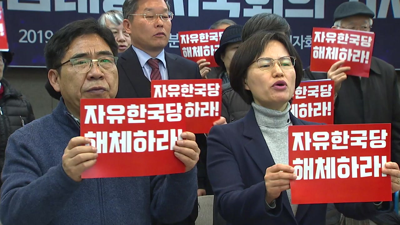 시민단체 "5·18 폄훼 한국당 3인, 즉각 퇴출해야"