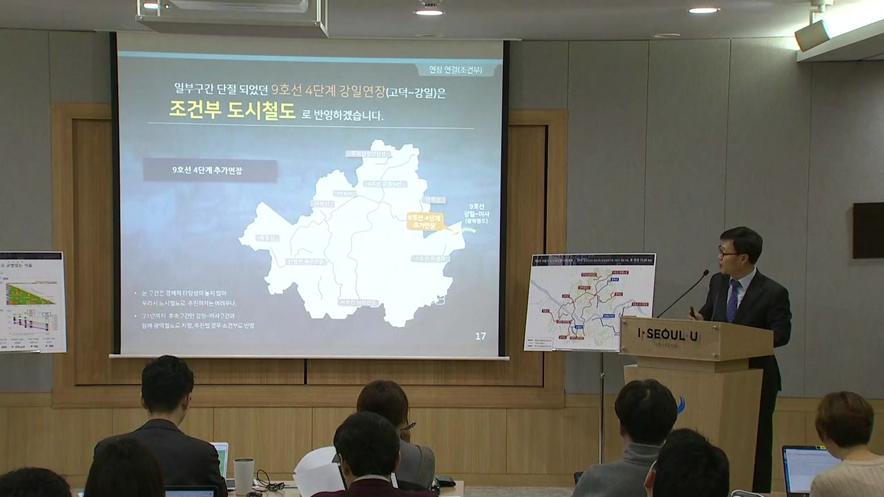[현장영상] 서울시, 2028년까지 2차 도시철도망 구축...강북횡단선 등 신설