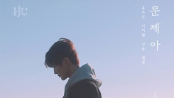 골든차일드 주찬, 데뷔 후 첫 솔로 출격…27일 '문제아' 발매 골든차일드 주찬, 데뷔 후 첫 솔로 출격…27일 '문제아' 발매
