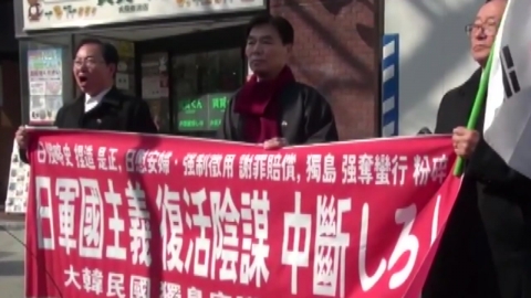 韓 시민단체, 오사카에서 '日 독도 왜곡' 항의