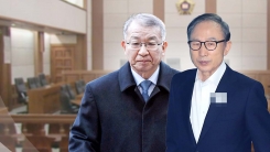 양승태 MB 잇단 보석 청구...법원 판단 주목