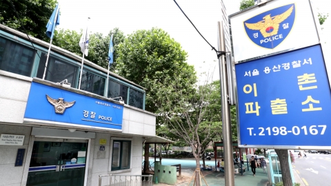 서울 용산구, 이촌 파출소 땅 237억에 매입 추진
