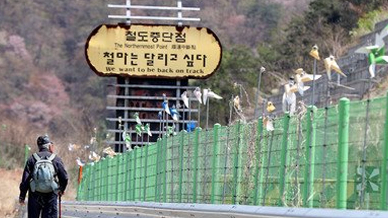 '남북 자료 교환'...북미정상회담 이후 철도·도로 연결될까