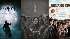 '사바하', 150만 돌파...항거 3위·엄복동 5위로 출발 '사바하', 150만 돌파...항거 3위·엄복동 5위로 출발