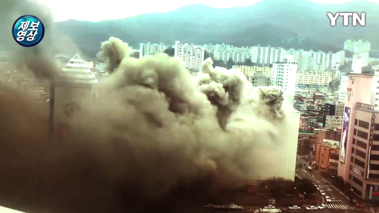 [제보영상] 부산 홈플러스 가야점 화재…"갑자기 검은 연기 치솟아"