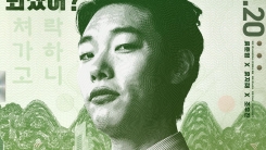 '돈' 류준열 "손흥민, 영화에 냉정한 비판 해준다" '돈' 류준열 "손흥민, 영화에 냉정한 비판 해준다"