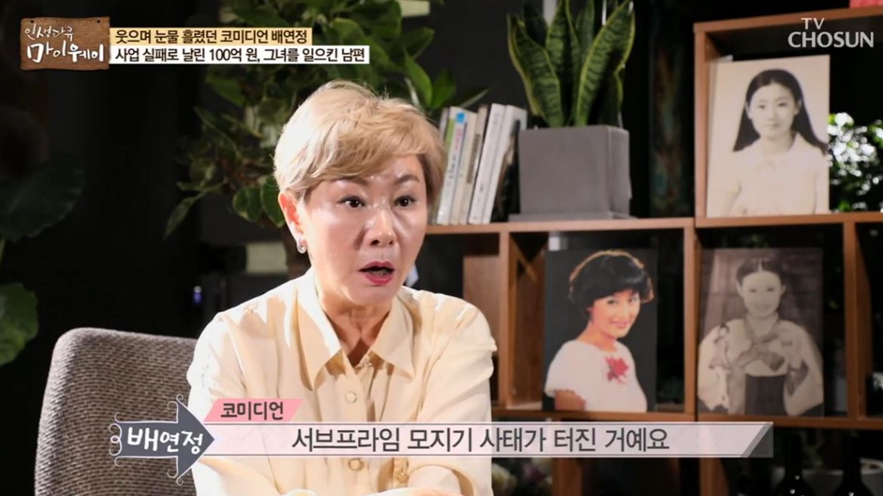 [방송][Y리뷰] 코미디언 배연정, 하루 2천만 원 수익에서 100억 원 잃기까지 | Ytn