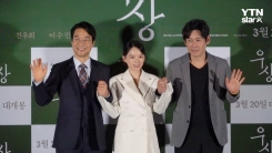 ‘우상’ 한석규·설경구·천우희, ‘영화 기대해주세요~’ ‘우상’ 한석규·설경구·천우희, ‘영화 기대해주세요~’