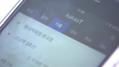 출퇴근 자가용 카풀 허용...반응과 과제는?