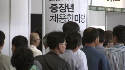 취업자 증가 폭 13개월 만에 20만 명대 회복