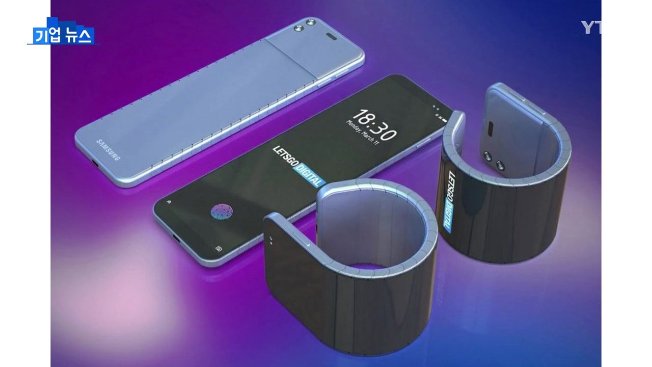 [기업] 삼성전자, 손목에 차는 스마트폰 특허 출원