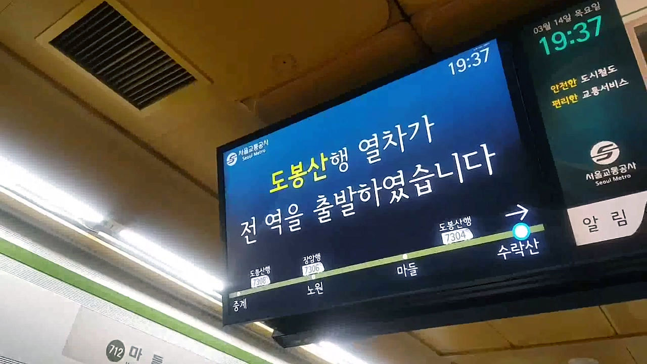 [속보] 서울지하철 7호선 도봉산역 인근서 전동차 탈선