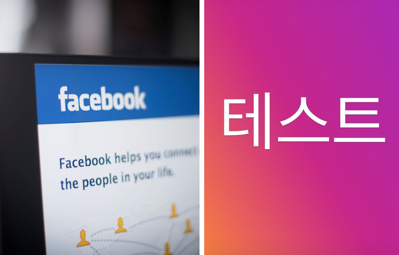 '현대판 정전' 페이스북·인스타그램 14시간 오류..."서버 구성 변경 때문"