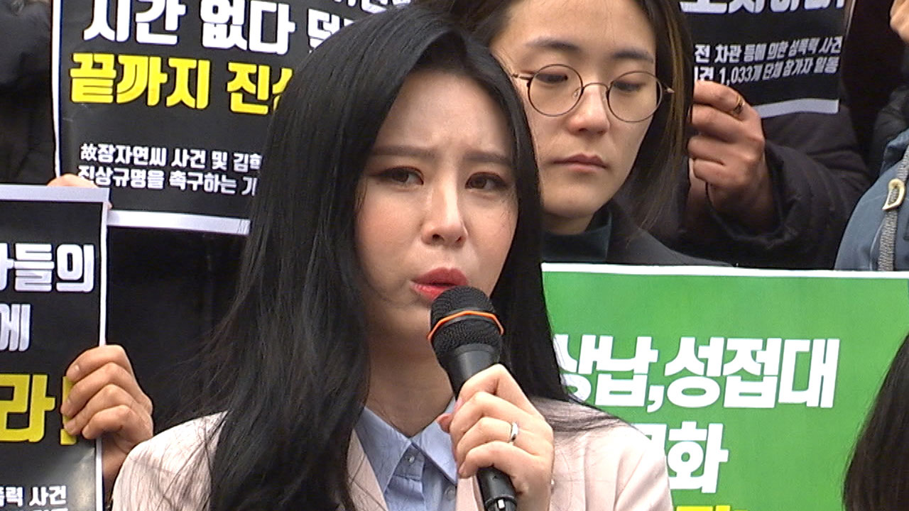 사회윤지오 씨·김학의 피해자 A씨 "올바른 재조사 위해 공소 ...