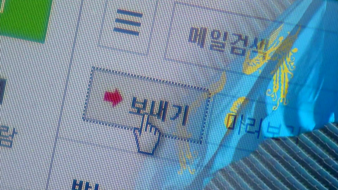 [단독] '이메일로 사전 낙점'...靑-환경부, 특혜 채용 소통 정황