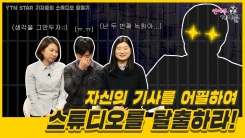 박유천, 캡틴마블 그리고 복면가왕이 맞붙었다?! 박유천, 캡틴마블 그리고 복면가왕이 맞붙었다?!
