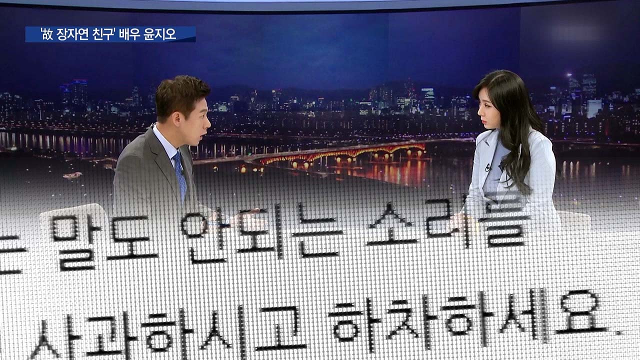 '실명 공개 요구 논란' MBC, 윤지오에 사과