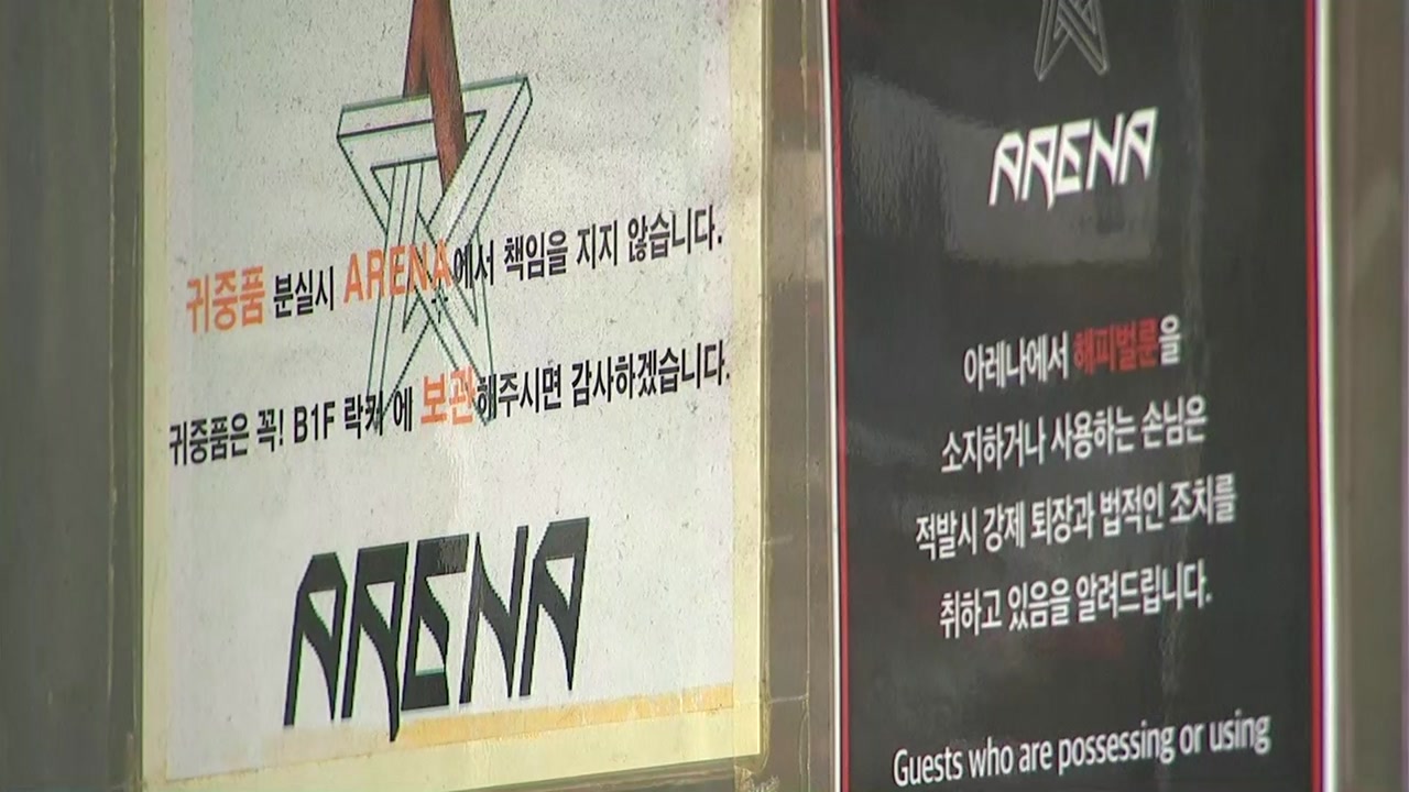 '아레나' 실소유주 경찰 고발...YG엔터 전격 세무조사