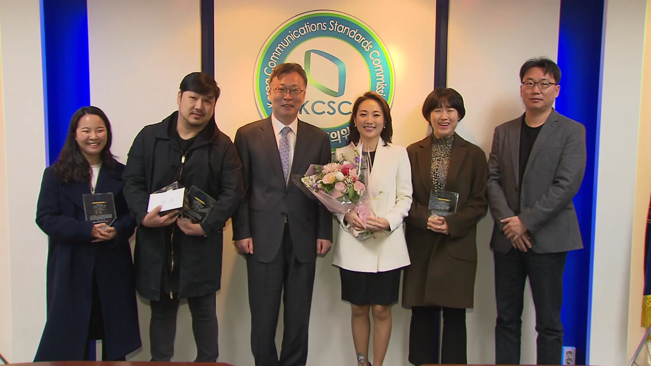 YTN '스탠바이미' 방심위 이달의 좋은 프로그램 수상