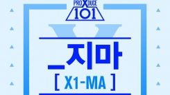 '프로듀스 X' 타이틀곡 '_지마', 오늘(21일) 엠카운트다운서 공개 '프로듀스 X' 타이틀곡 '_지마', 오늘(21일) 엠카운트다운서 공개