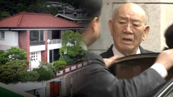 재산권 행사 어려운 집이 '51억'...베일에 싸인 낙찰자