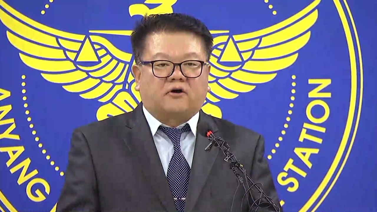 [현장영상] '이희진 부모 살해' 사건 수사 결과 발표..."계획범죄 무게"