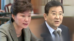 "朴 보고 뒤 김학의 임명 강행 분위기"