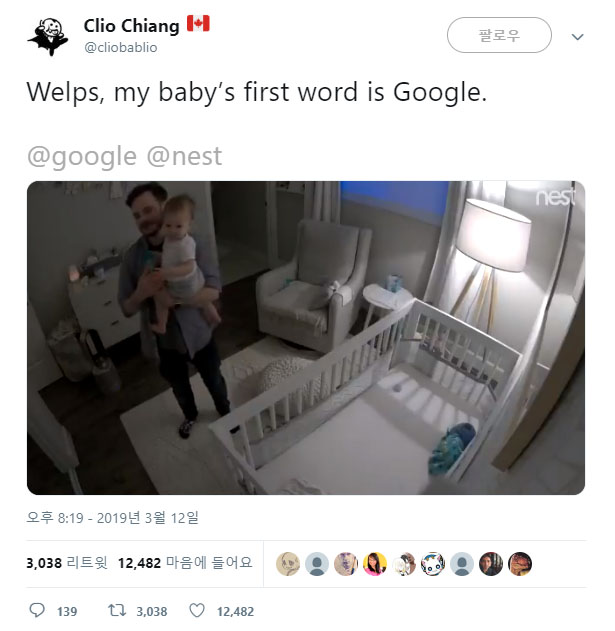 태어나서 처음 말한 단어가 '구글'...영상에 구글 화답
