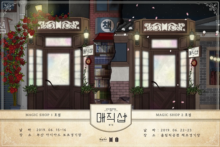방탄소년단, 6월 글로벌 팬미팅 개최…서울·부산서 4회 공연