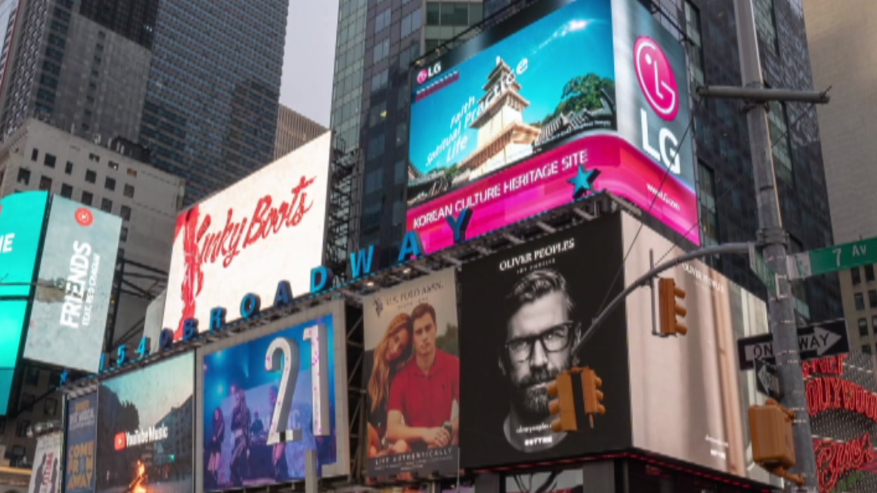 뉴욕 타임스퀘어에서 '한국의 산사' 홍보영상 만난다