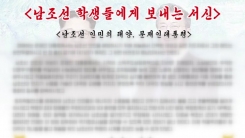 만우절 대자보 '전대협' 풍자로 정부 비판