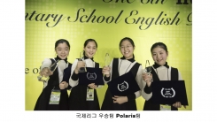 제5회 YTN·한국외대 초등학생 영어토론대회 성황리 종료