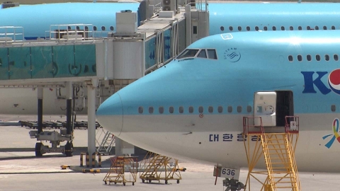 대한항공 직원, 괌 공항 이용료 5억 횡령해 미국으로 도주