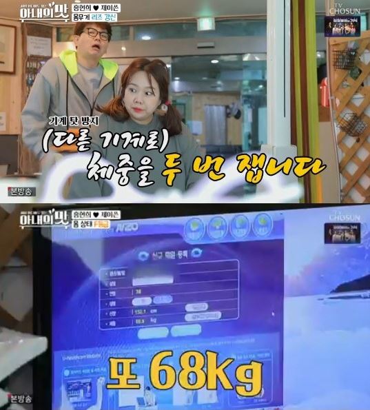 [Y리뷰] '아내의 맛' 홍현희 단식원 입소 "68kg? 말 안돼"