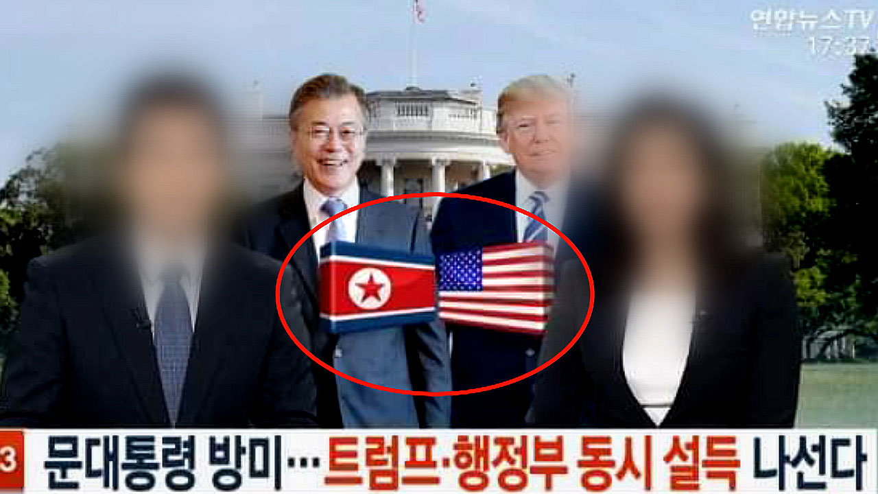 민경욱 "연합TV, 대통령에 인공기...너무 나갔네" 비판