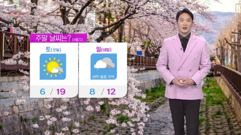 [날씨] 오늘 나들이 좋아요! 서울 한낮 19도